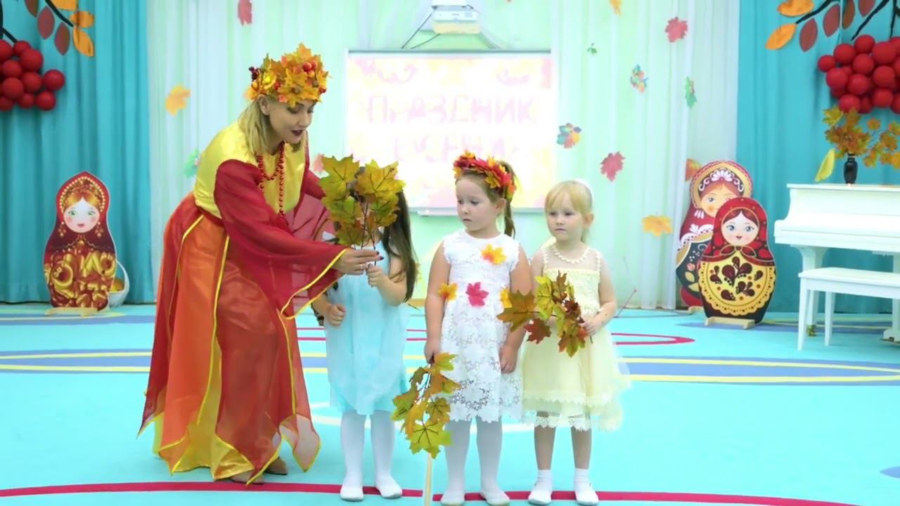 Осенний утренник 20.10.2023 дс 17-1 смотреть онлайн