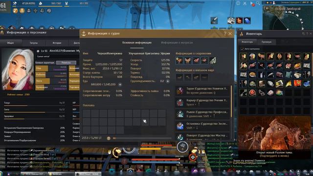 Black Desert 2019 гайд улучшенная бригантина и каравелла смотреть онлайн