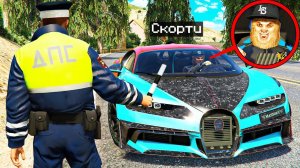 ГАИШНИК ОСТАНОВИЛ ПОПУЛЯРНЫХ ЮТУБЕРОВ В ГТА 5 МОДЫ! ДПС ОБЗОР МОДА GTA 5 MODS! ГТА ОНЛАЙН ВИДЕО ИГРЫ