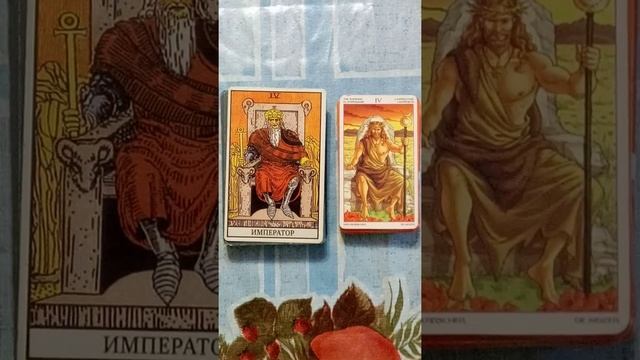 Обучающие видео Таро онлайн аркан Император смотреть онлайн