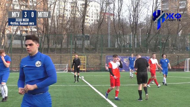 Футбол. XXXIII МССИ. Высшая лига. Мужчины. МГУ - МГПУ. смотреть онлайн