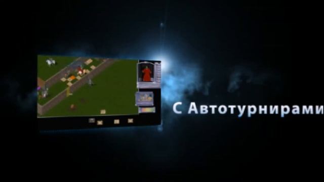 Ultima online Играть бесплатно смотреть онлайн