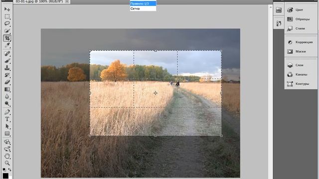 Обрезка фотографии в Фотошоп смотреть онлайн