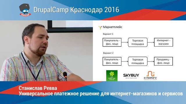 Универсальное платежное решение для интернет магазинов и сервисов (Станислав Ревва) смотреть онлайн