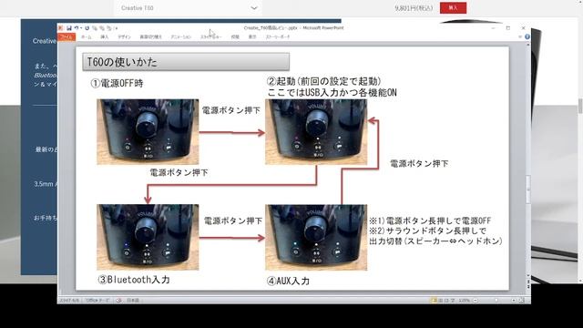 【PCスピーカー】Creative T60レビュー【ゲーム配信にも便利】 смотреть онлайн