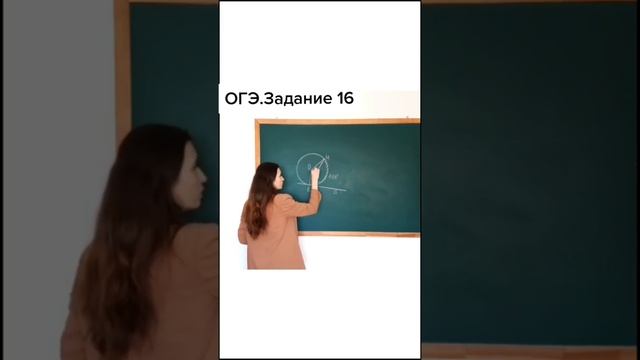 Угол между касательной и хордой. смотреть онлайн
