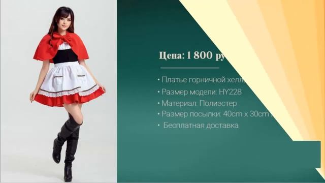 Куклы барби, Костюмы для взрослых смотреть онлайн