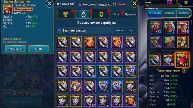 Холодное сердце гайд в 2023 | Новичку ЭТО НУЖНО знать. RAID Shadow Legends #raid смотреть онлайн