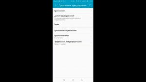 Как удалить загруженную часть обновления системы? /ЛАЙФХАКИ для телефона
