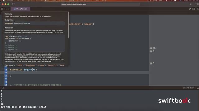 Ключевое слово “where” в Swift смотреть онлайн