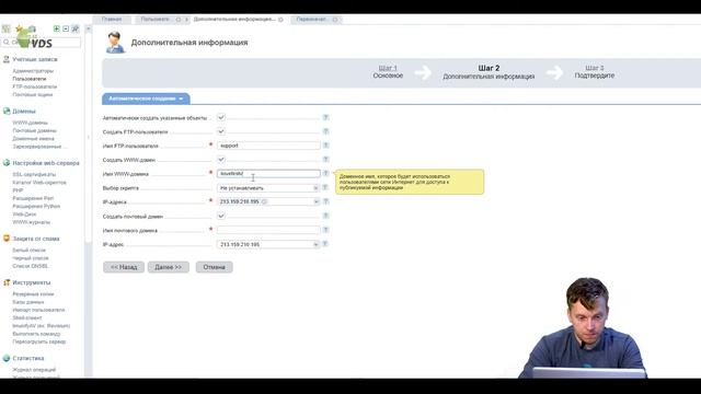 Как создать сайт в ISPmanager смотреть онлайн
