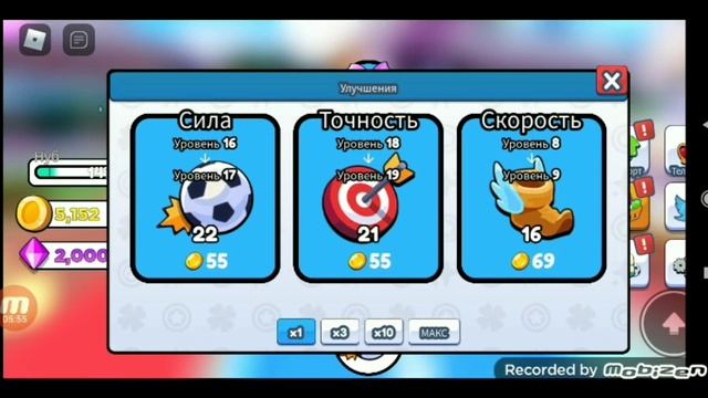 СИМУЛЯТОР Ударов по воротам в РОБЛОКС ⚽⚽⚽ смотреть онлайн