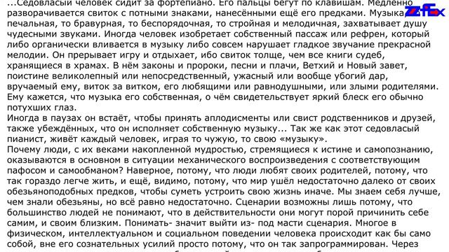 Как возникает сценарий смотреть онлайн