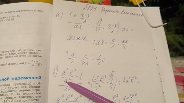 829 Алгебра 8 класс Упростите выражение смотреть онлайн