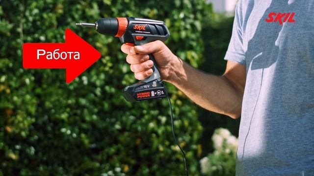 Skil 2461: Работайте дольше с помощью Skil «Hybrid Power»