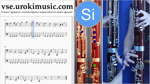 Как играть на Фаготе Luis Fonsi, Demi Lovato - Échame La Culpa Табы часть 1 упражнения um-ih821 смотреть онлайн