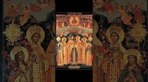 Канон св. царственным страстотерпцам