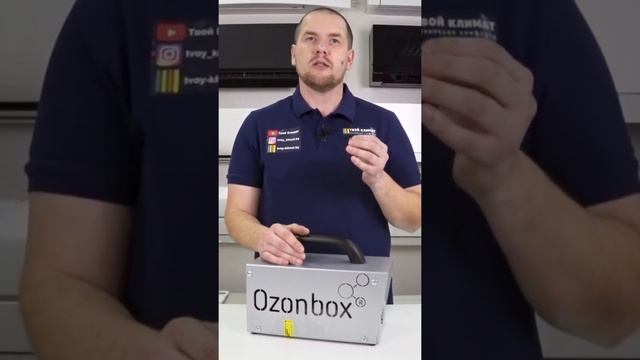 Для чего нужен озонатор воздуха. Свойства озона смотреть онлайн