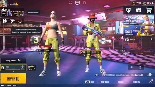 OMG jamoasi bilan kechki strim davom etadi. смотреть онлайн