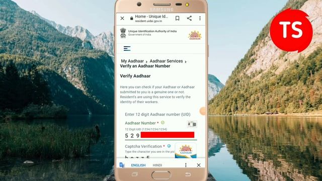 Aadhar Card me Konsa Mobile Number Link Kaise Pata Kare | How to check Mobile number register смотреть онлайн