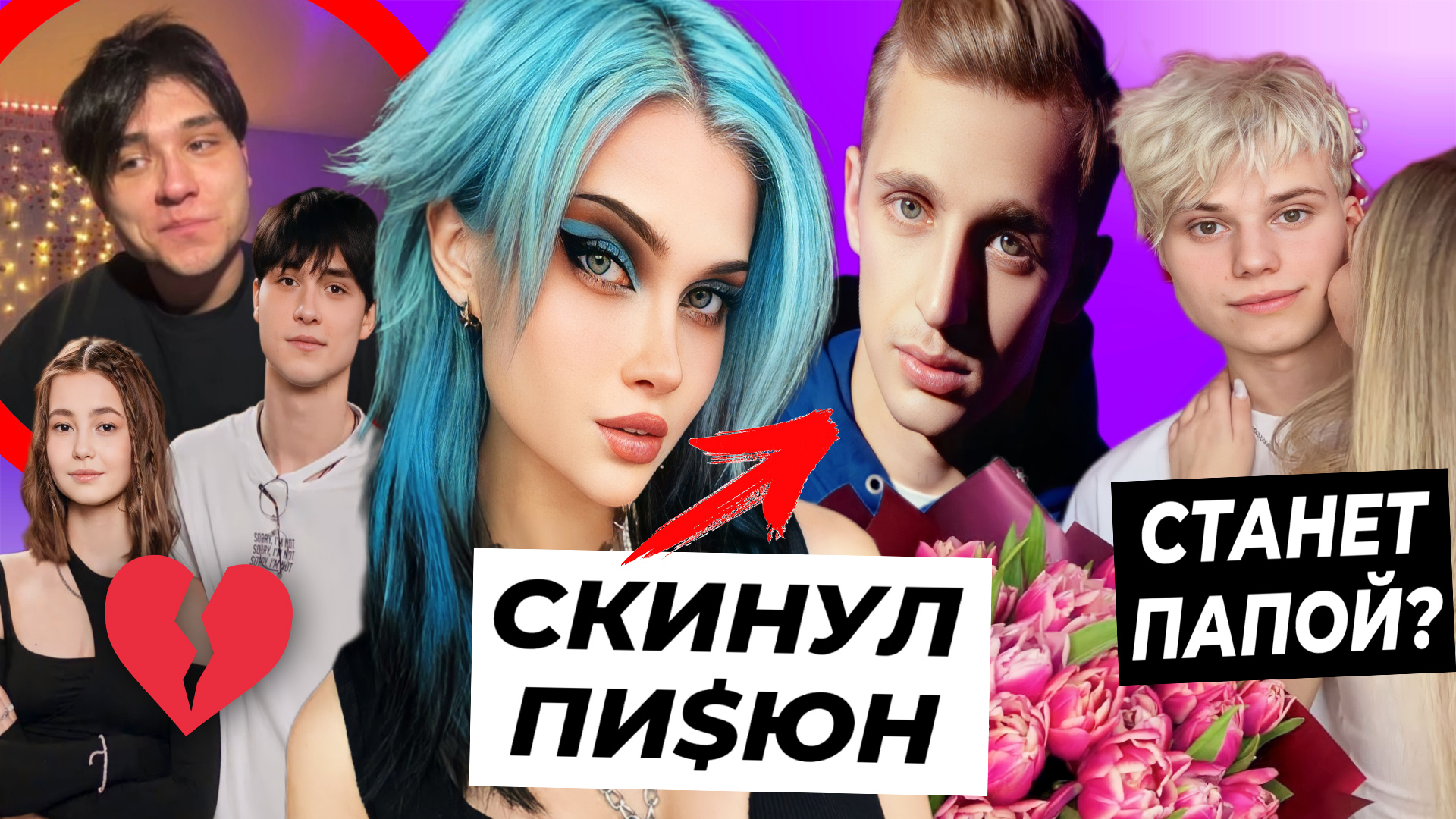 Лиссе кидают пи$юны за Стоуна / Лизогуб и Фрося расстались / Янгер станет папой? смотреть онлайн