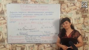 9 класс § 9 "Металлы в природе. Понятие о металлургии".