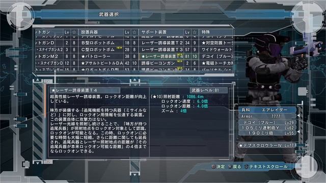 EDF 5 - AIR RAIDER NEW META (Best Weapons) w/ commentary - Earth Defense Force 5 смотреть онлайн