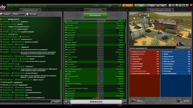 ?ИЩЕМ КАТКИ ФУЛЛ? Cristo_LIVE ?TankiOnline