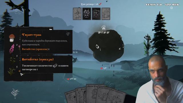 Black Book / Черная Книга — Прохождение. Сказ шестой. смотреть онлайн