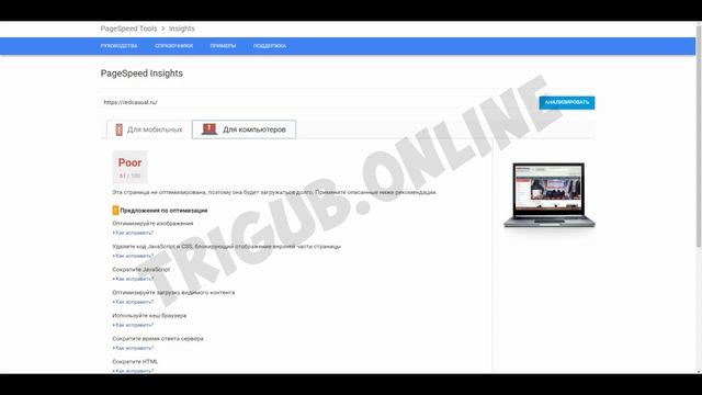 Аудит интернет-магазина мужской одежды и обуви смотреть онлайн