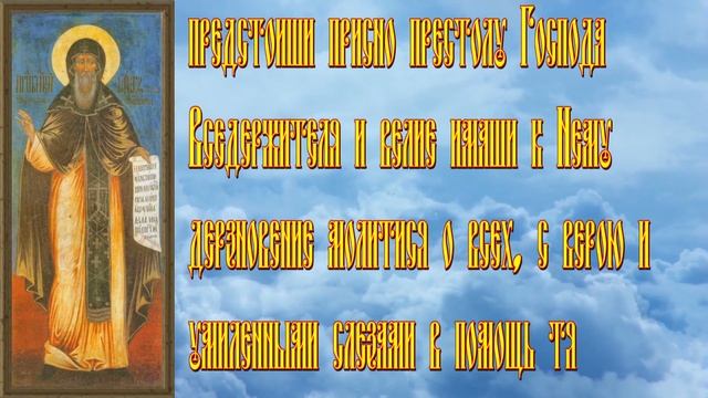 46.Преподобному Иакову Железноборовскому. Молитвы при болезнях ног. смотреть онлайн
