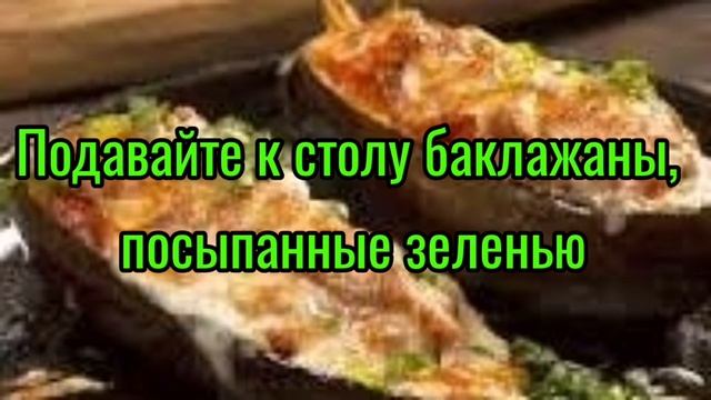 8 Рецептов Баклажанов.Вкусные Рецепты За 2 Минуты. смотреть онлайн