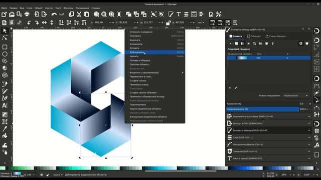 Уроки по Inkscape 1.0: Рисуем стильный шестиугольник / How to draw a stylish hexagon in Inkscape смотреть онлайн