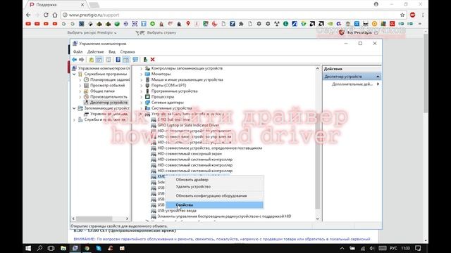 Не работает сенсор Prestigio треш :) смотреть онлайн