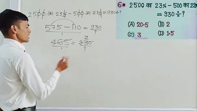 MATHS || RAILWAY GROUP-D, BSF, CISF, CRPF, UPP etc. exam || #rpsir смотреть онлайн