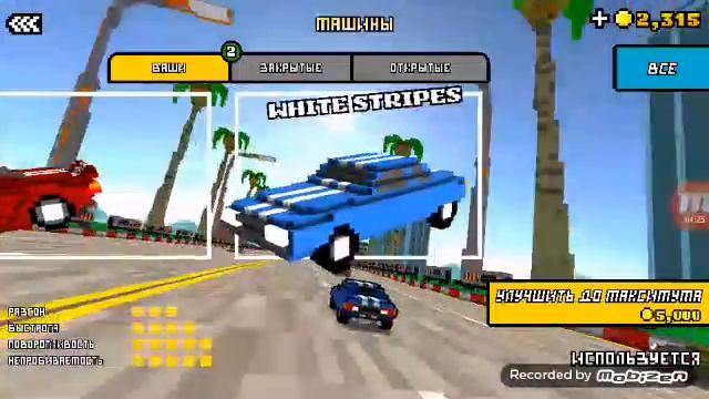 Maximum car 1 часть первая красная машина проехала и на 2 место смотреть онлайн