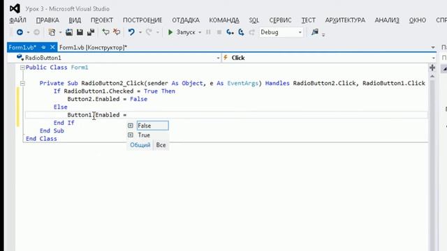 Visual Basic Урок третий смотреть онлайн