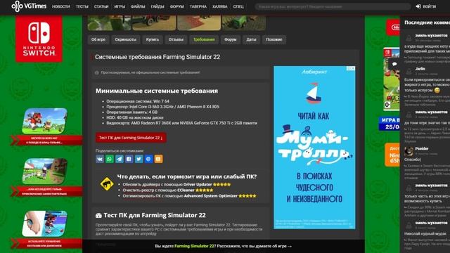 ✅Farming Simulator 22 СИСТЕМНЫЕ ТРЕБОВАНИЯ И ЦЕНА ЗА ПРЕДЗАКАЗ ? ( разбираемся ) смотреть онлайн