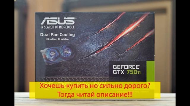 Palit Geforce Gtx 750 Ti Kalmx обзор видеокарта Gtx750ti