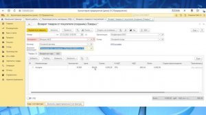 Возврат товара от покупателя в 1С