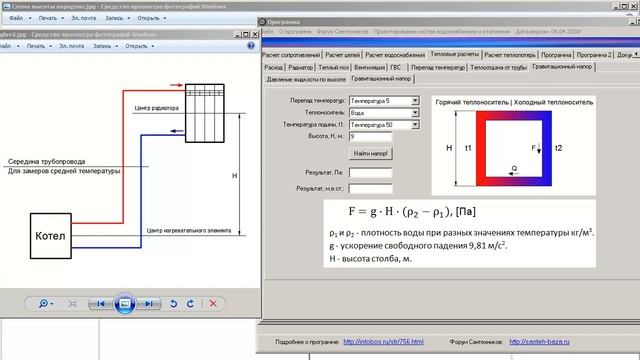 Гидравлический парадокс в системе отопления. Загадка № 4 смотреть онлайн