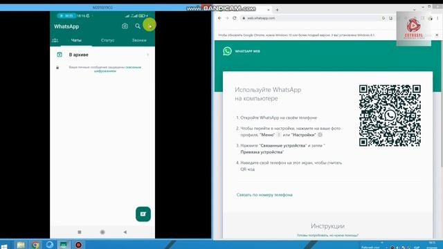Как открыть Ватсапп Веб на компьютере? Ватсаппты компьютерде кантип колдонсо болот? (Whatsapp Web) смотреть онлайн
