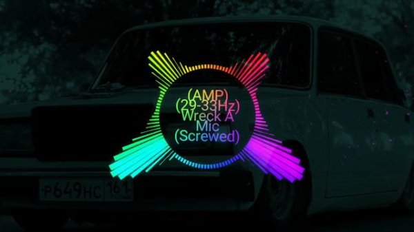 NIGGA BASS-Низкие частоты(29-33Hz)