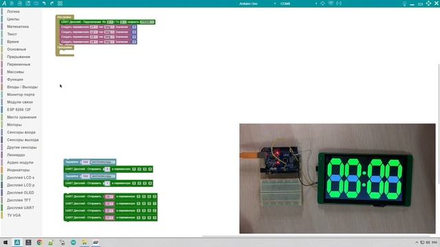 Часы на Дисплее DWIN + Arduino + DS3231