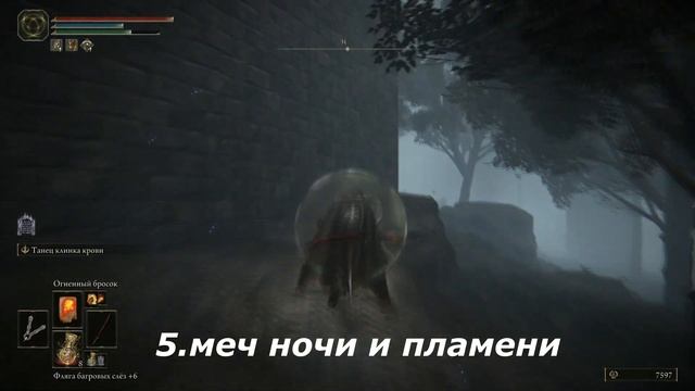 ELDEN RING ВСЕ ЛЕГЕНДАРНОЕ ОРУЖИЕ КАК ДОСТАТЬ смотреть онлайн