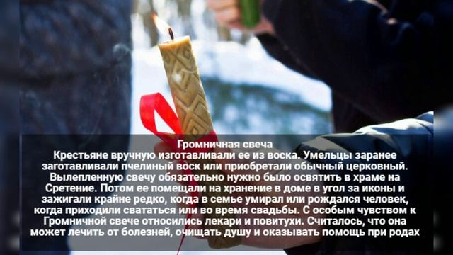 Сретение Господне Приметы и обычаи. 15 февраля 2022 года смотреть онлайн