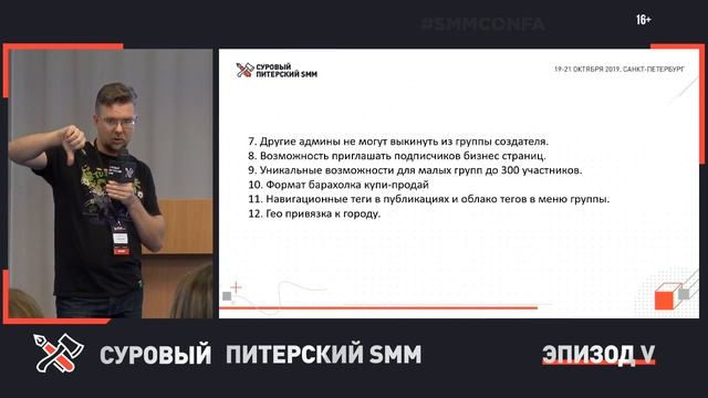 Группы в Facebook // Как развивать и продвигать группы в Facebook смотреть онлайн