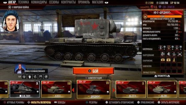 Wot console совет новичкам ,голосовой чат, игра во взводе, варианты- на PS4, PS5, XBOX