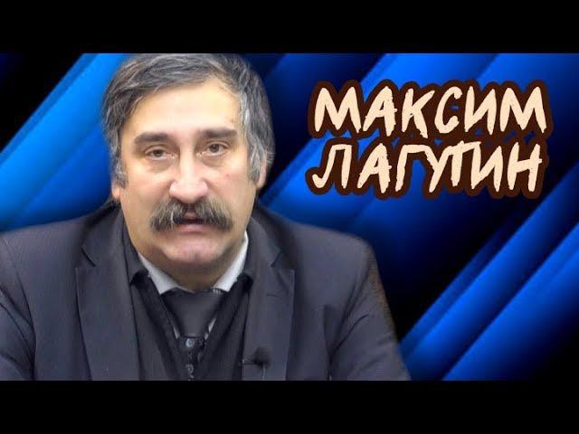 Политический мазохизм России. Максим Лагутин смотреть онлайн