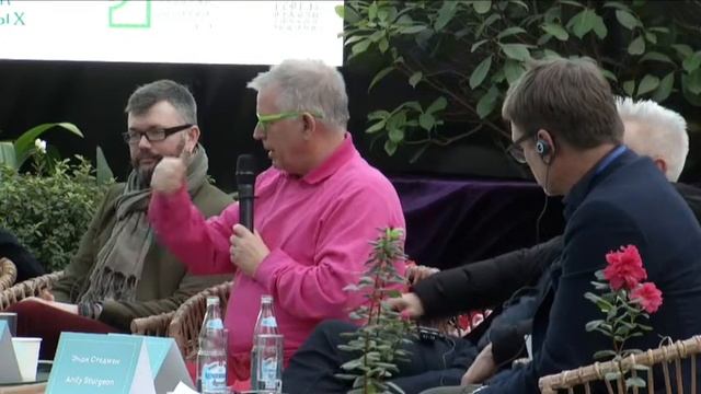 Конференция "Цветочного джема" 03.03.2019 круглый стол смотреть онлайн